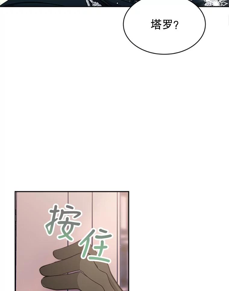 《小说男主竟是我前夫》7.塔洛斯的礼物 第10页