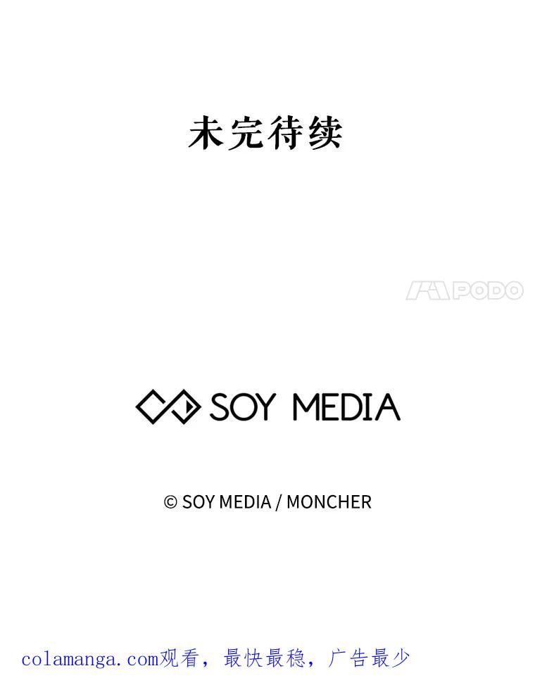 《小说男主竟是我前夫》7.塔洛斯的礼物 第103页