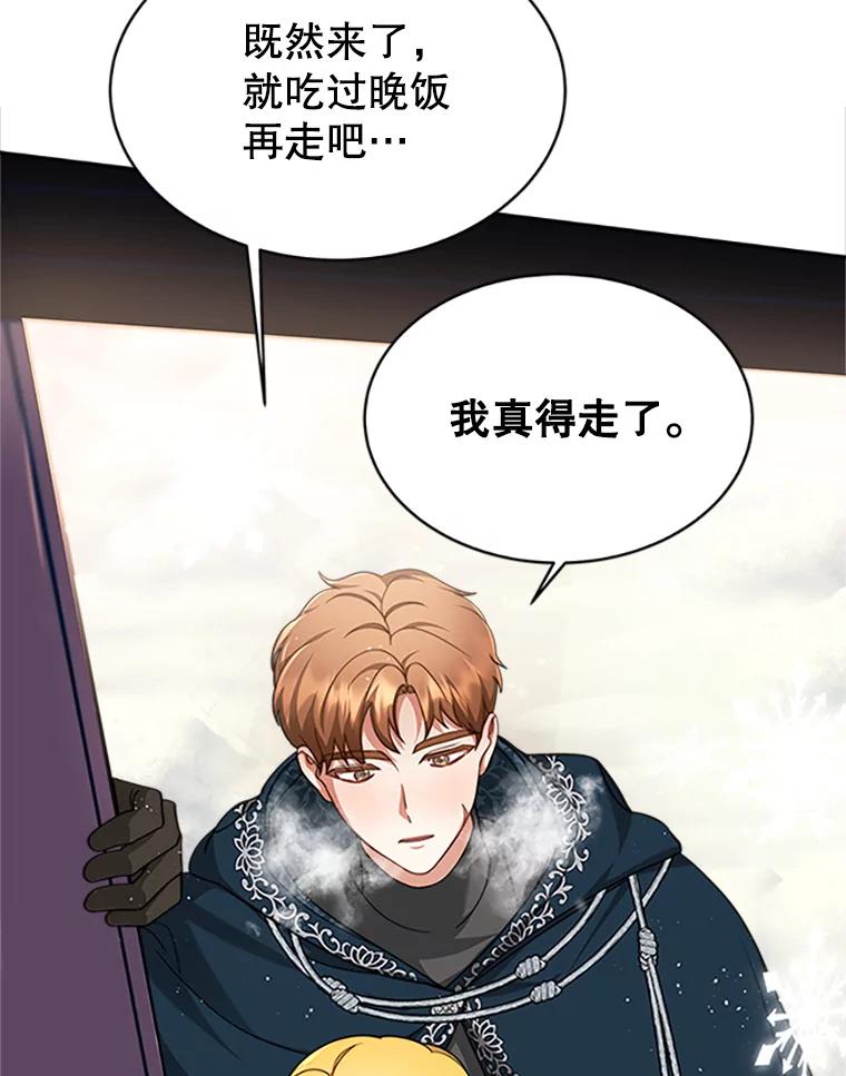 《小说男主竟是我前夫》7.塔洛斯的礼物 第7页
