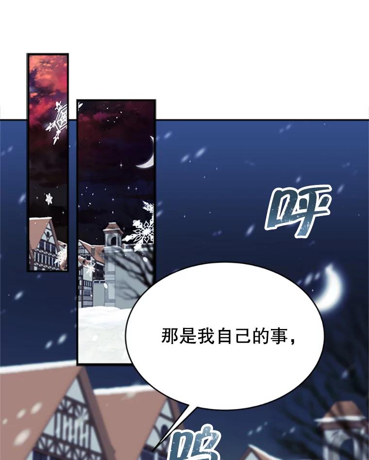 《小说男主竟是我前夫》7.塔洛斯的礼物 第46页