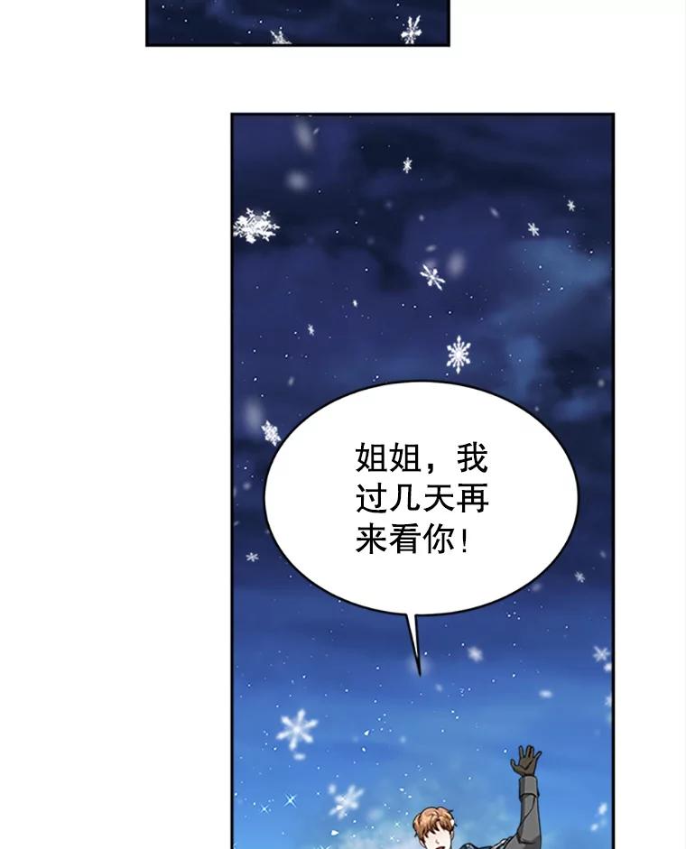《小说男主竟是我前夫》7.塔洛斯的礼物 第60页