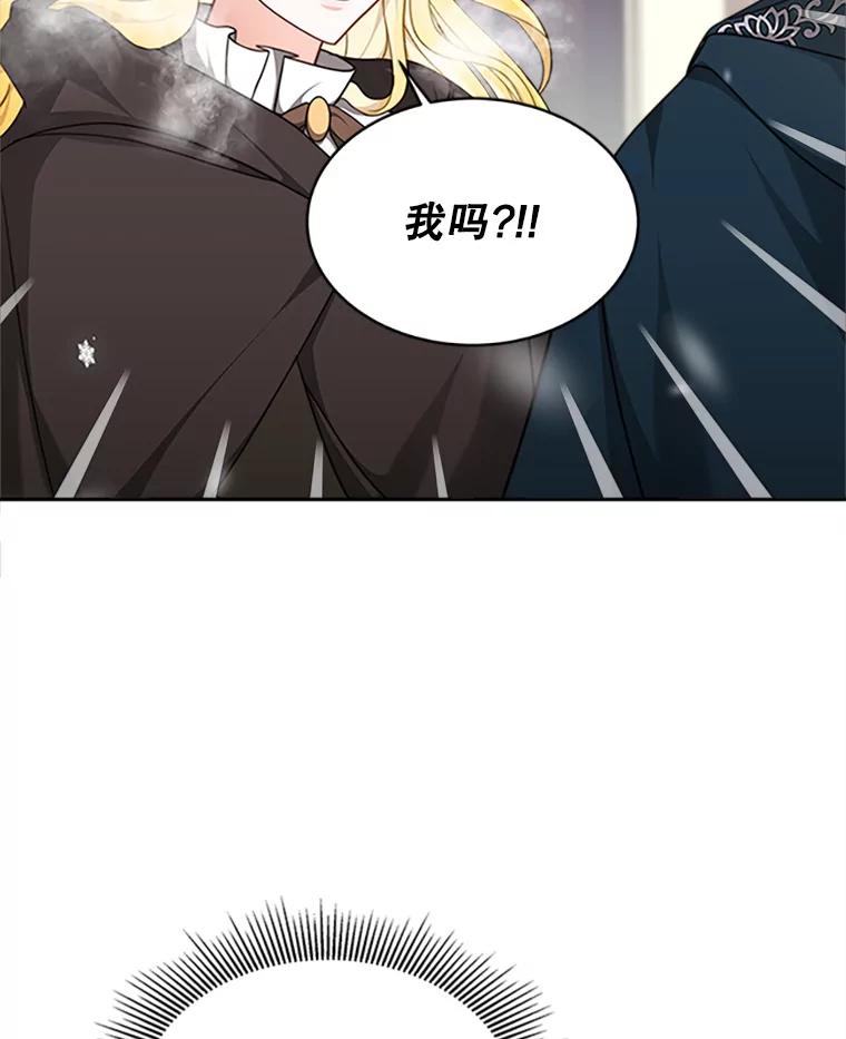 《小说男主竟是我前夫》7.塔洛斯的礼物 第19页
