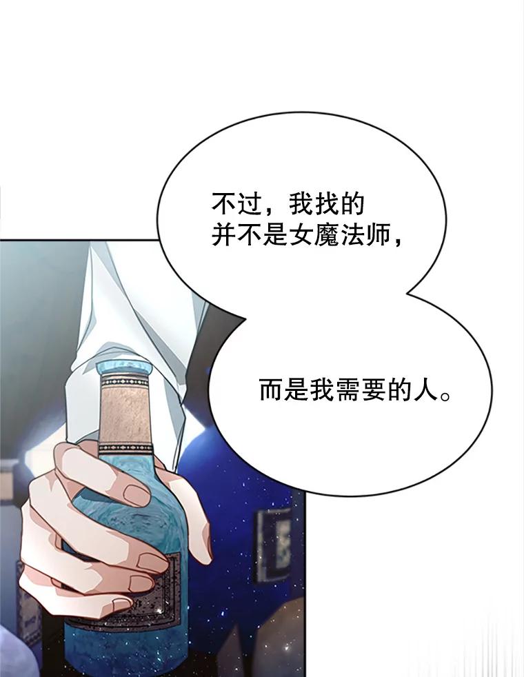 《小说男主竟是我前夫》8.关系大了 第39页
