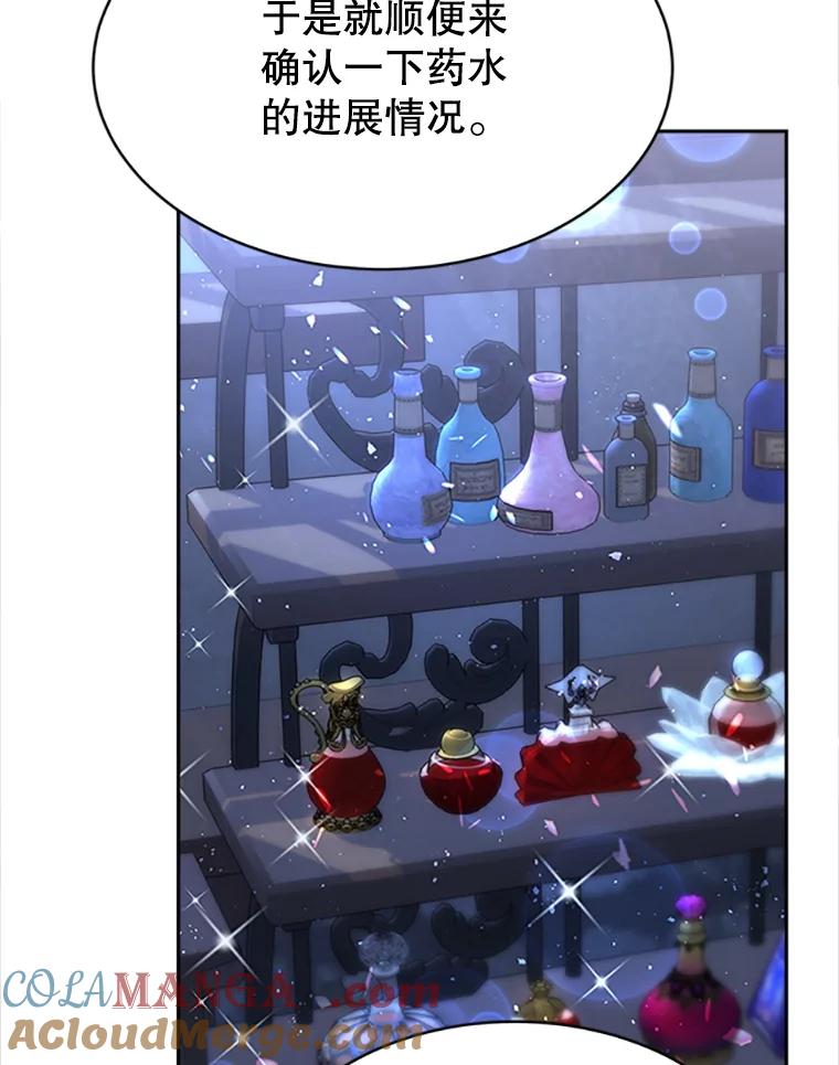 《小说男主竟是我前夫》8.关系大了 第93页