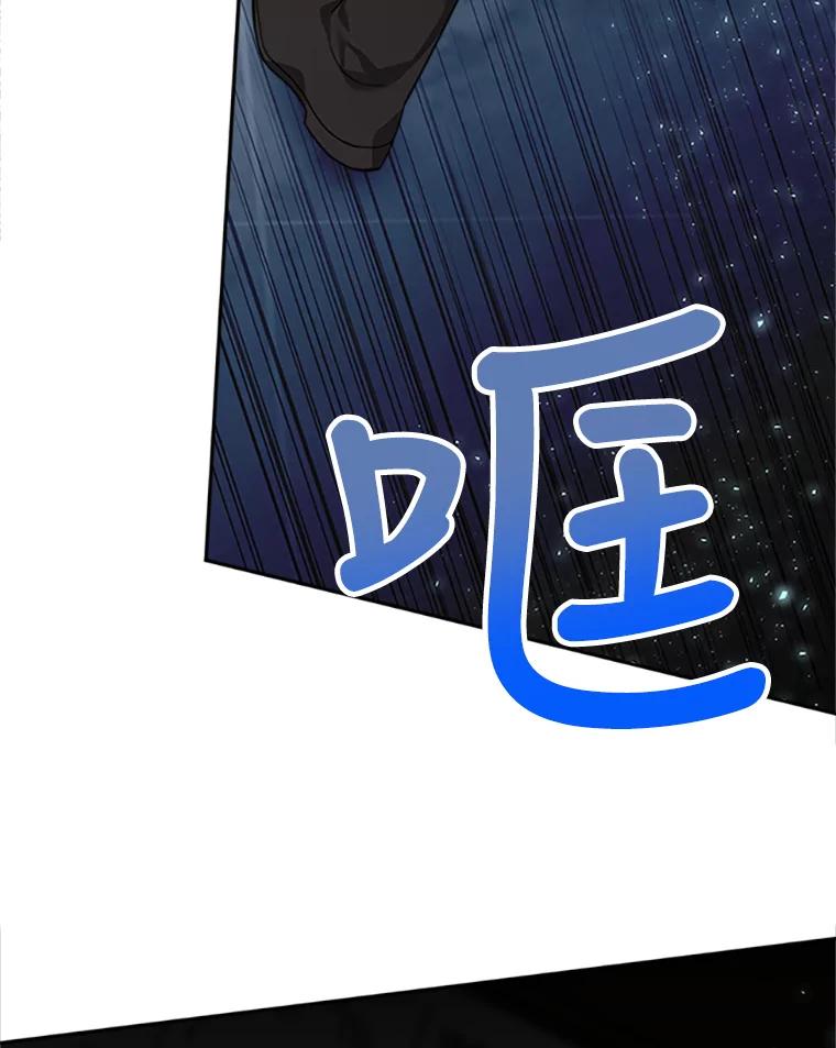 《小说男主竟是我前夫》8.关系大了 第10页