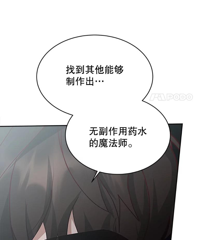 《小说男主竟是我前夫》8.关系大了 第44页