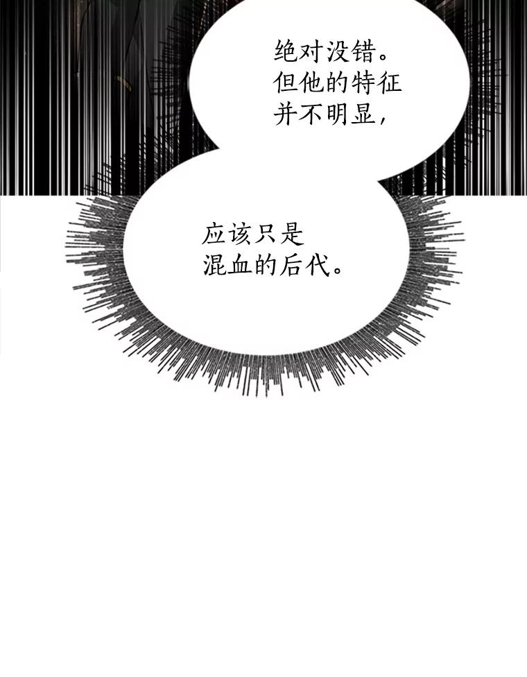 《小说男主竟是我前夫》8.关系大了 第56页