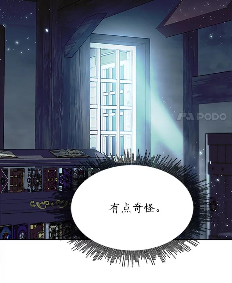 《小说男主竟是我前夫》8.关系大了 第51页