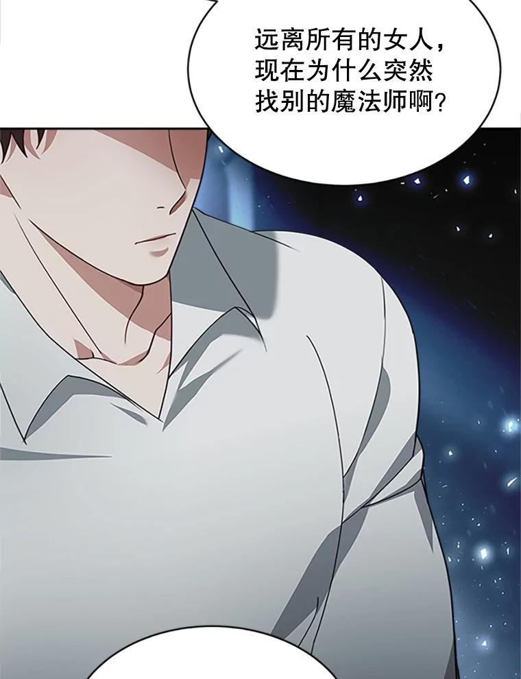 《小说男主竟是我前夫》8.关系大了 第26页