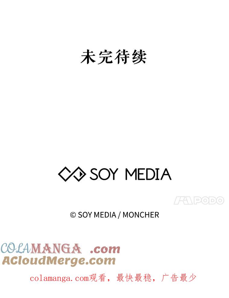 《小说男主竟是我前夫》8.关系大了 第121页