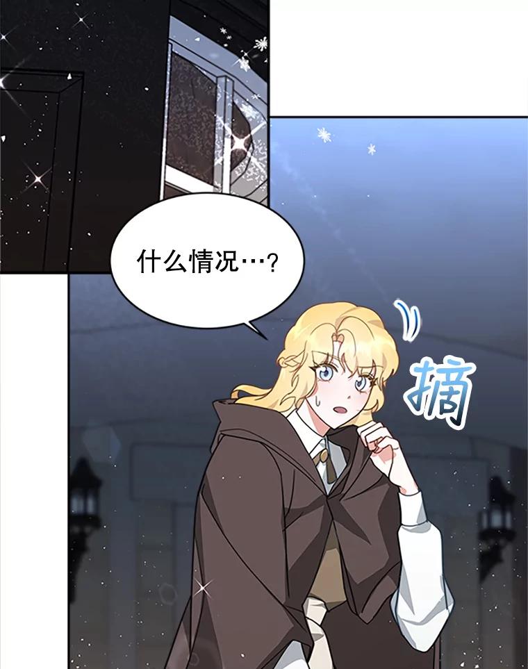《小说男主竟是我前夫》8.关系大了 第102页