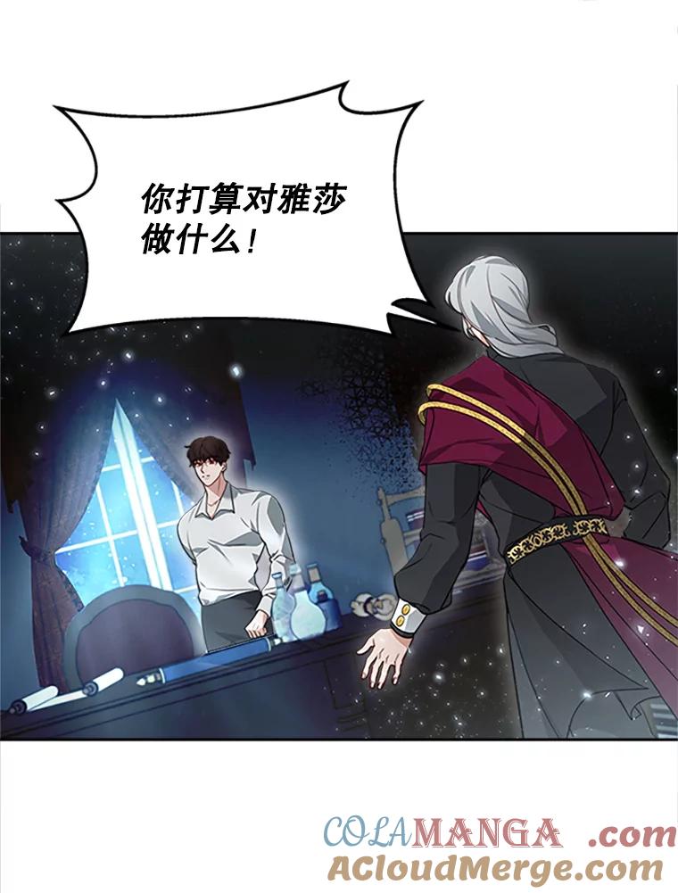 《小说男主竟是我前夫》8.关系大了 第13页