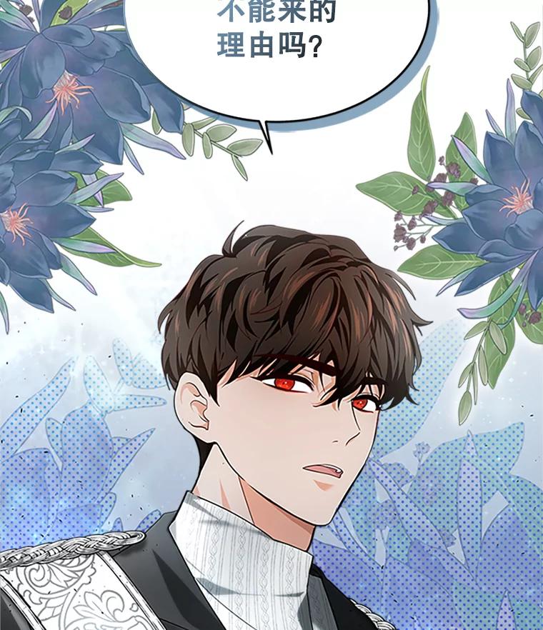 《小说男主竟是我前夫》8.关系大了 第119页