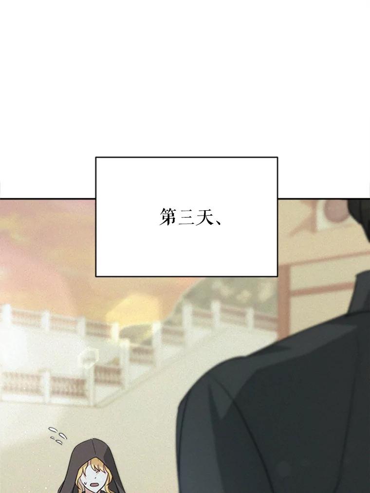 《小说男主竟是我前夫》8.关系大了 第110页