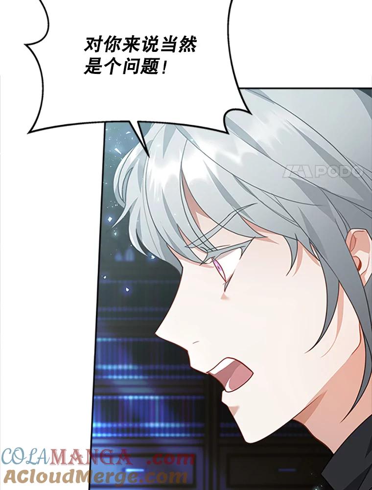 《小说男主竟是我前夫》8.关系大了 第21页