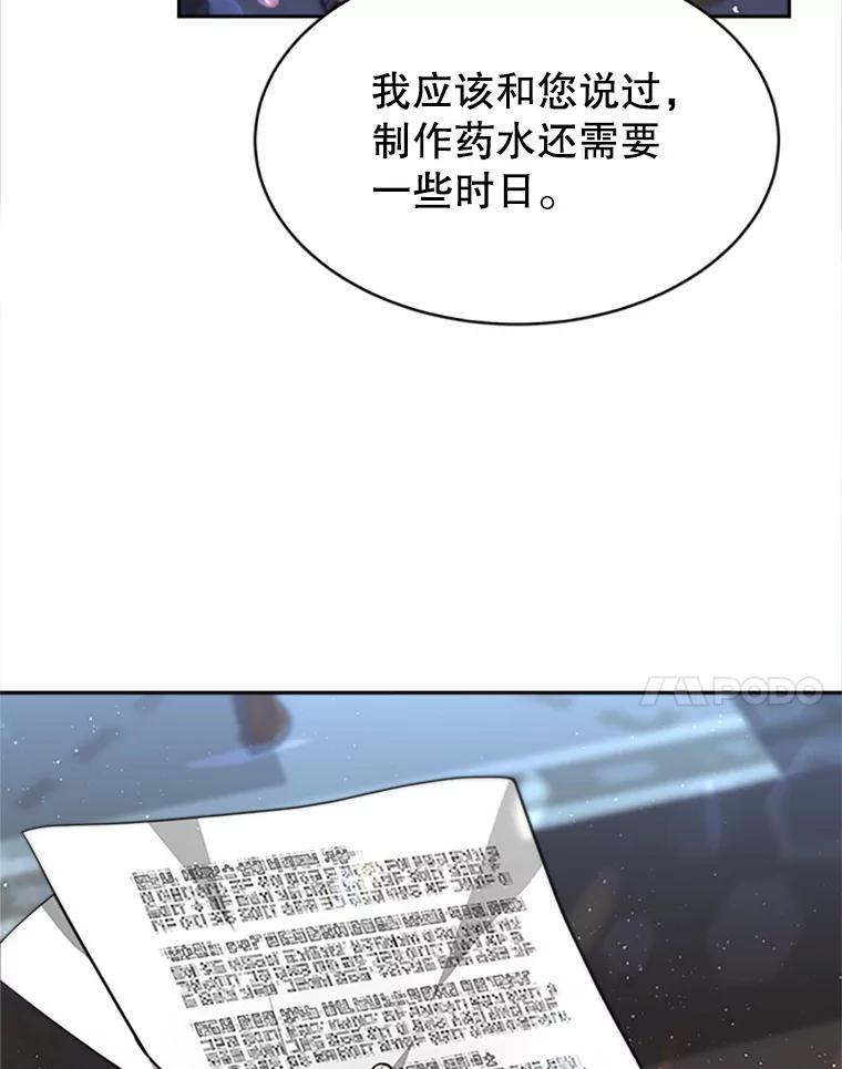 《小说男主竟是我前夫》8.关系大了 第94页