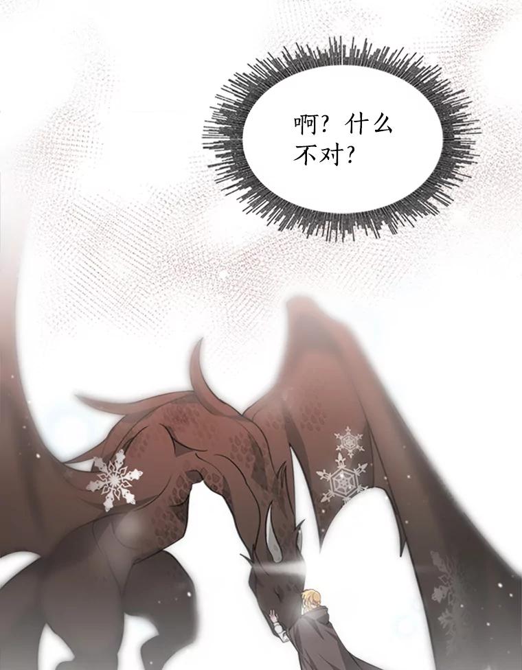 《小说男主竟是我前夫》8.关系大了 第60页