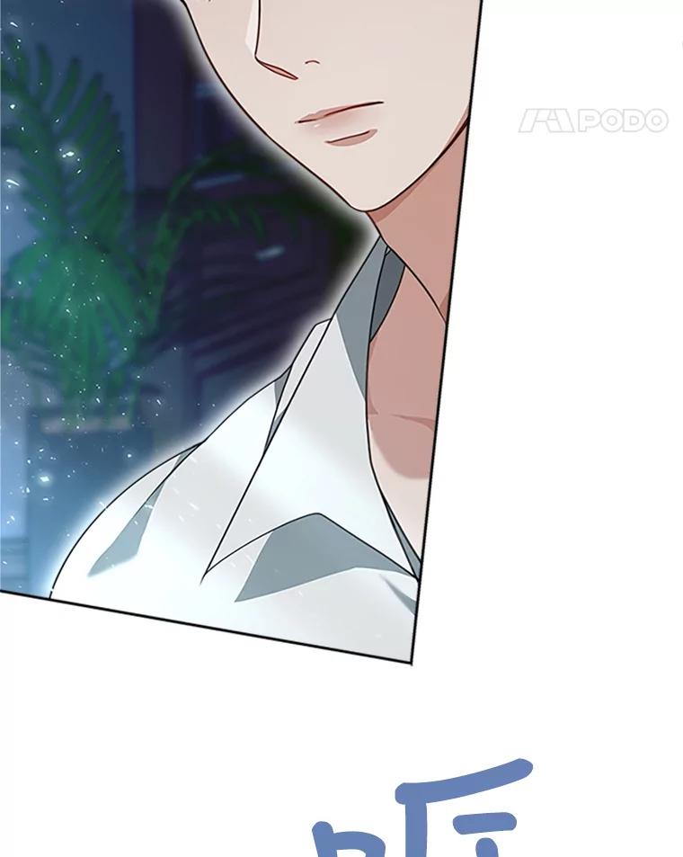 《小说男主竟是我前夫》8.关系大了 第8页