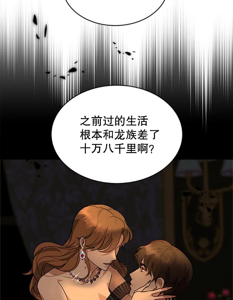 《小说男主竟是我前夫》8.关系大了 第62页