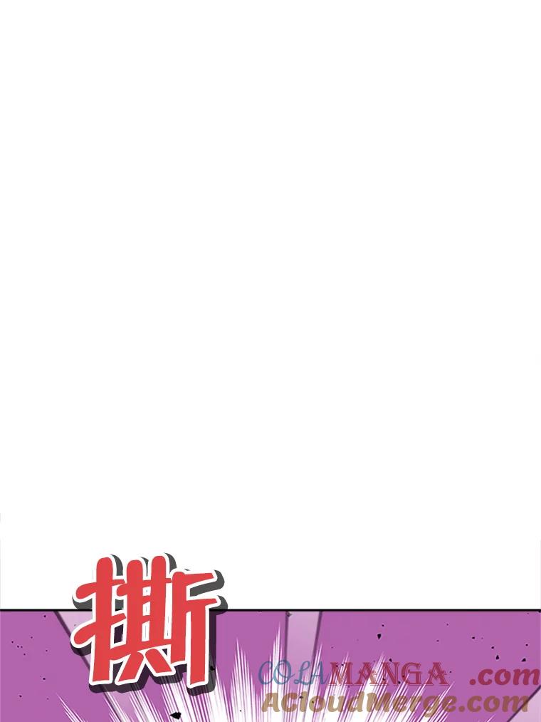 《小说男主竟是我前夫》8.关系大了 第113页