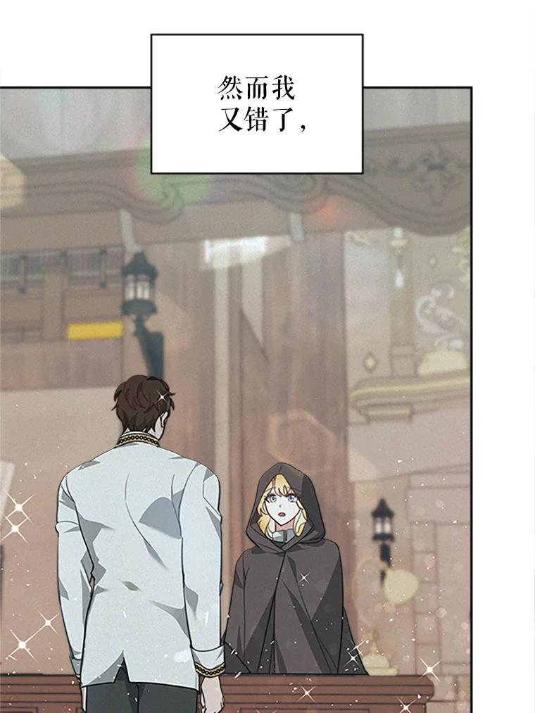 《小说男主竟是我前夫》8.关系大了 第107页