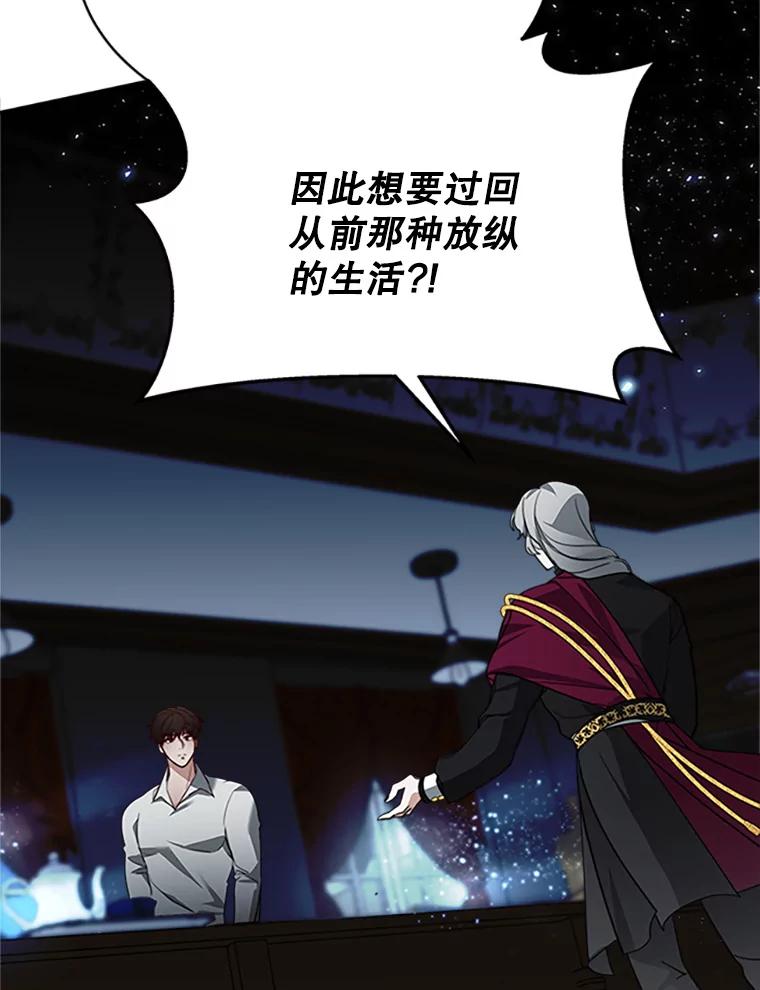 《小说男主竟是我前夫》8.关系大了 第28页