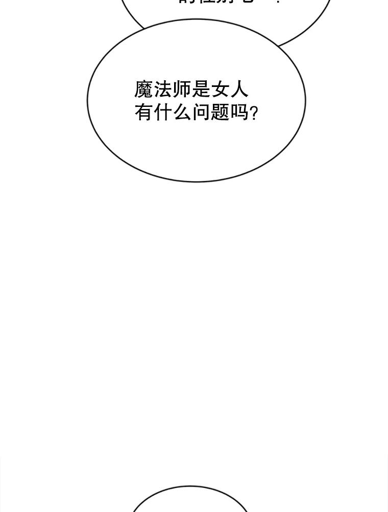 《小说男主竟是我前夫》8.关系大了 第19页