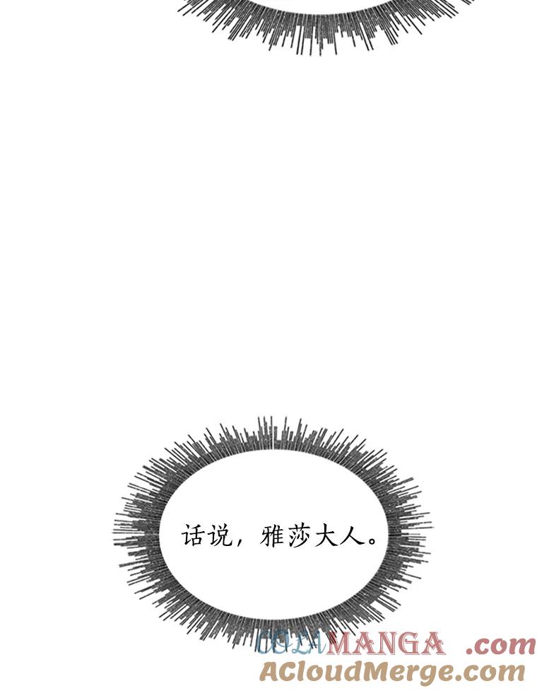 《小说男主竟是我前夫》8.关系大了 第65页