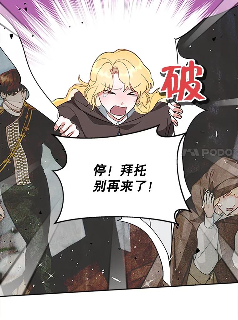 《小说男主竟是我前夫》8.关系大了 第114页