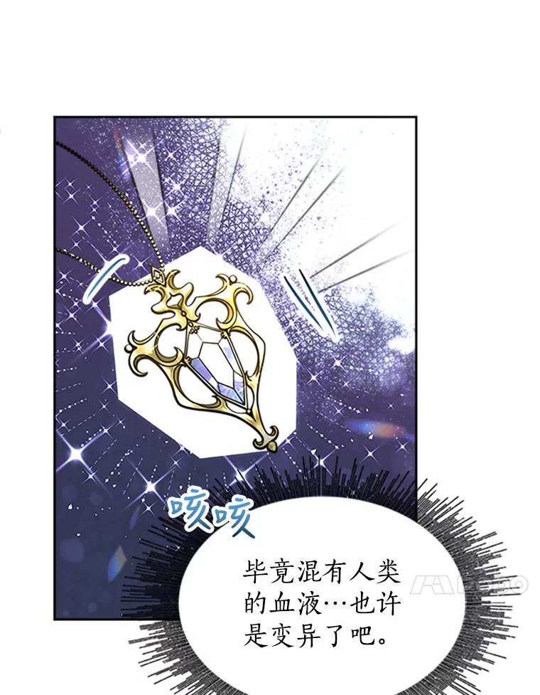 《小说男主竟是我前夫》8.关系大了 第64页