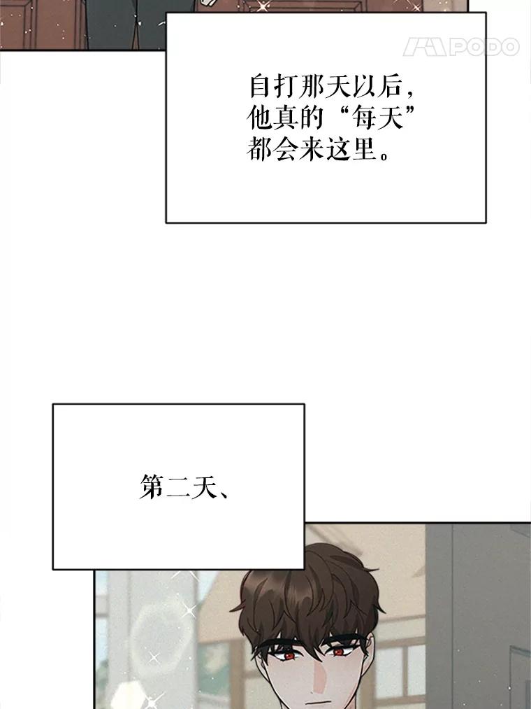 《小说男主竟是我前夫》8.关系大了 第108页