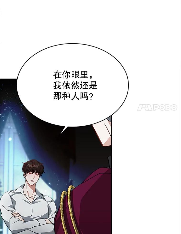 《小说男主竟是我前夫》8.关系大了 第34页