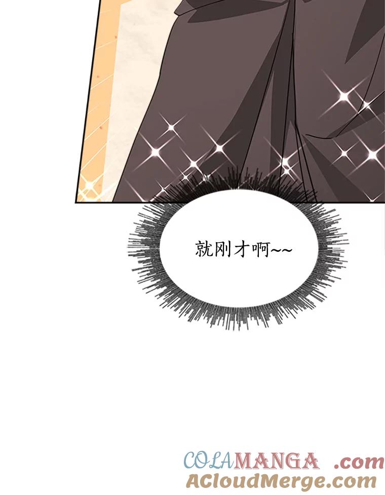 《小说男主竟是我前夫》8.关系大了 第69页