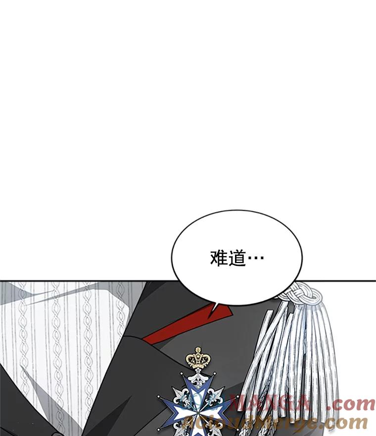 《小说男主竟是我前夫》8.关系大了 第117页
