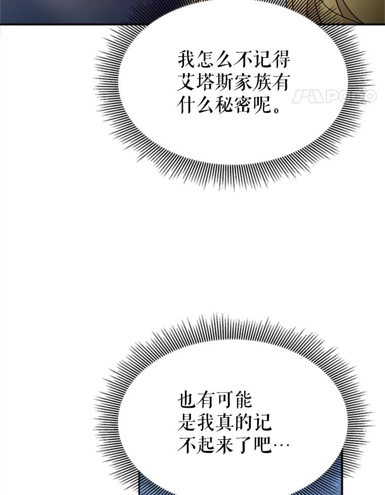 《小说男主竟是我前夫》8.关系大了 第58页