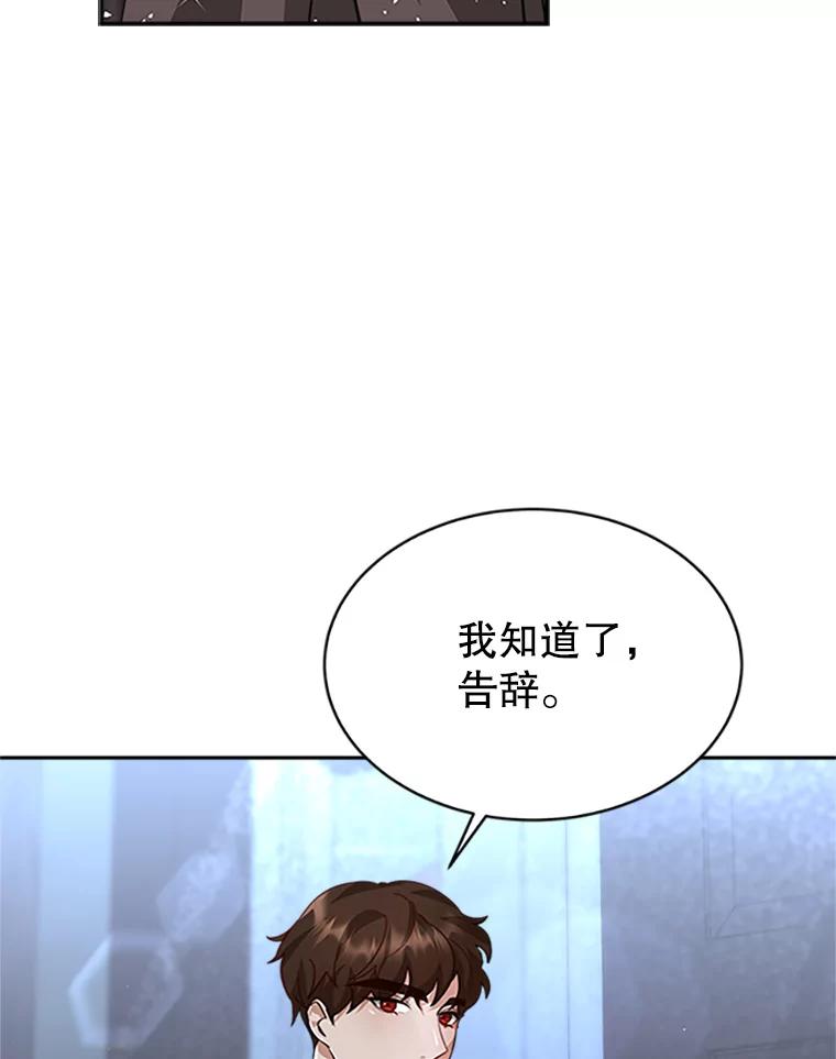 《小说男主竟是我前夫》8.关系大了 第99页