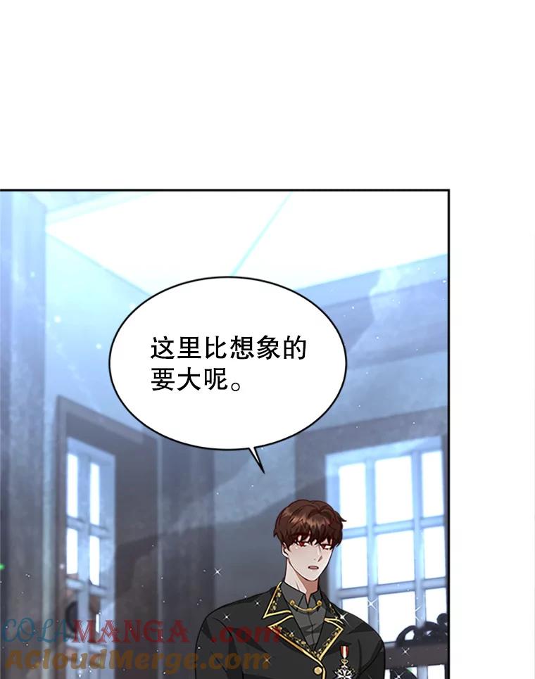 《小说男主竟是我前夫》8.关系大了 第85页
