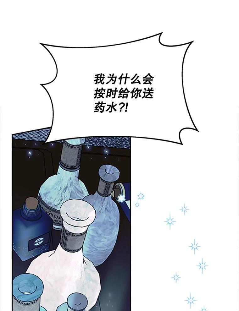 《小说男主竟是我前夫》8.关系大了 第23页