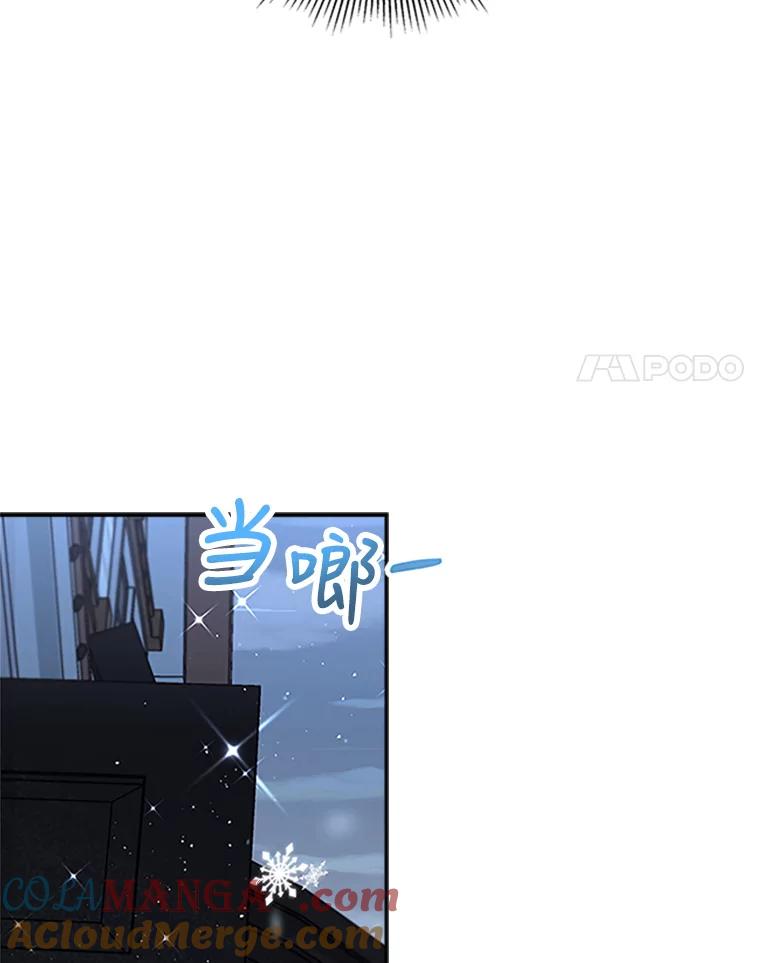 《小说男主竟是我前夫》8.关系大了 第101页
