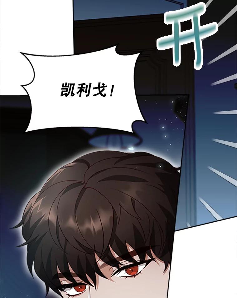 《小说男主竟是我前夫》8.关系大了 第7页