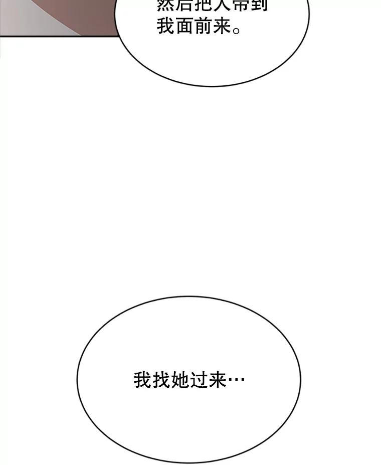 《小说男主竟是我前夫》8.关系大了 第46页