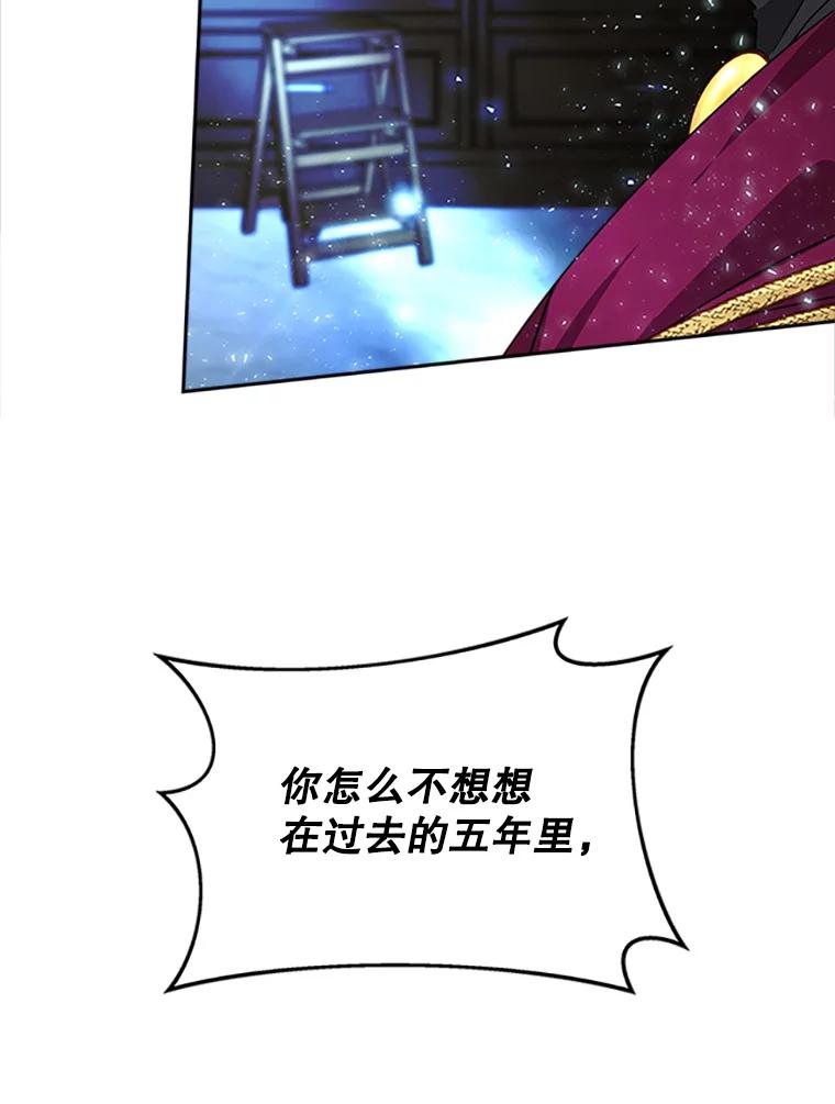 《小说男主竟是我前夫》8.关系大了 第22页