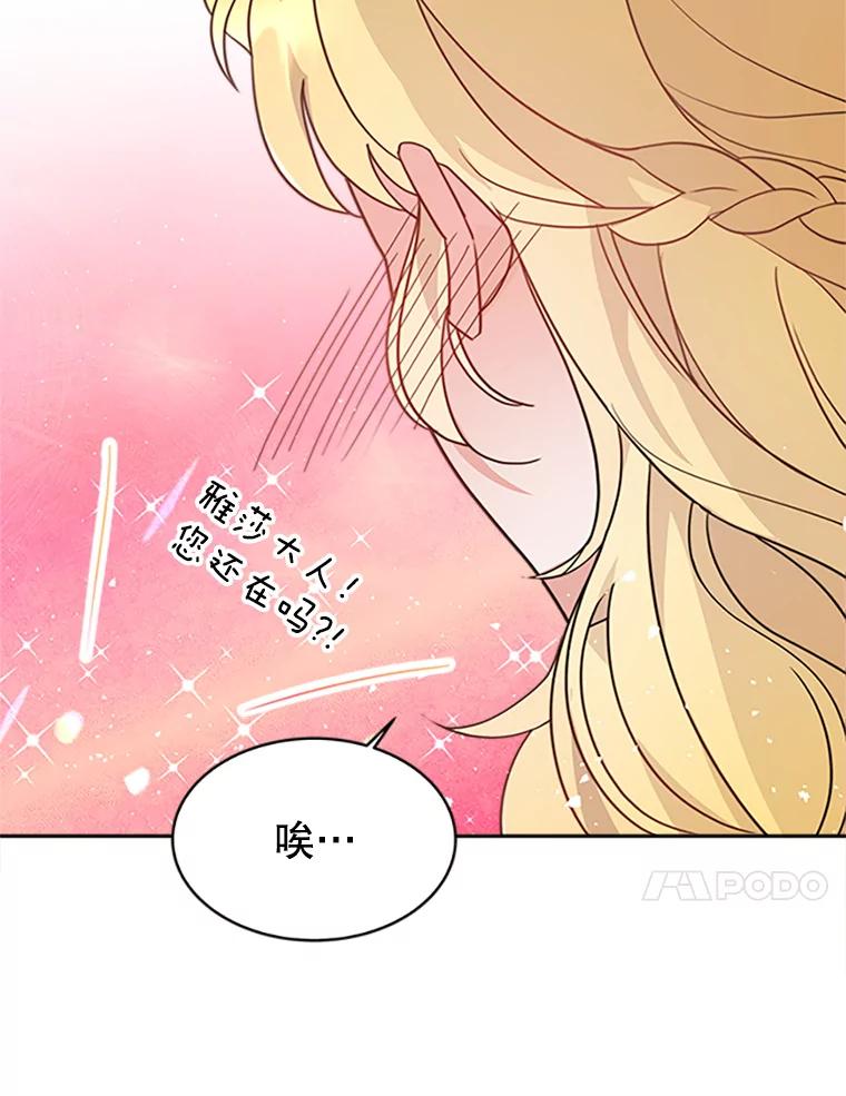 《小说男主竟是我前夫》8.关系大了 第74页