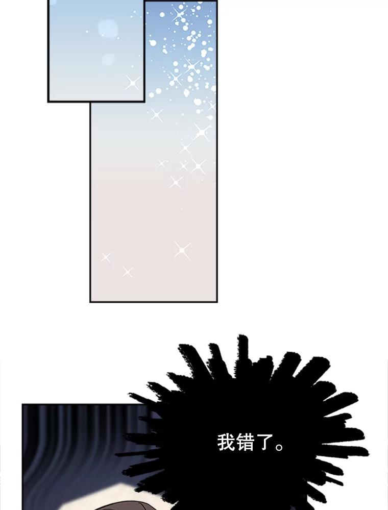 《小说男主竟是我前夫》8.关系大了 第79页