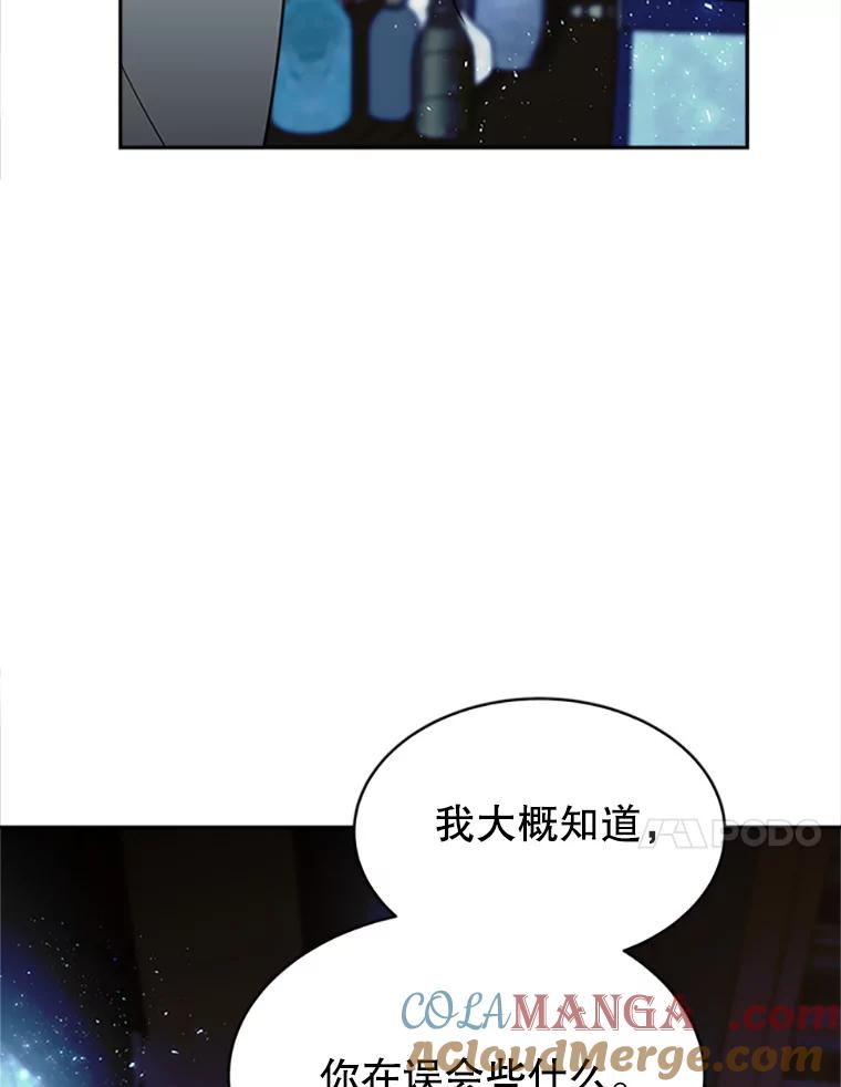 《小说男主竟是我前夫》8.关系大了 第37页