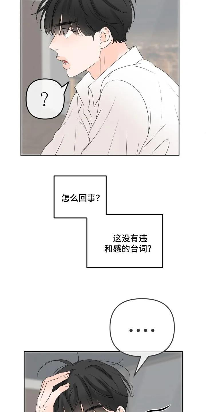 香味的边界 - 第55章：哥哥 - 第12张图