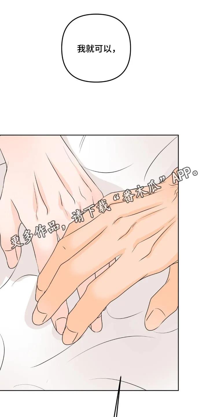 香味的边界 - 第55章：哥哥 - 第28张图