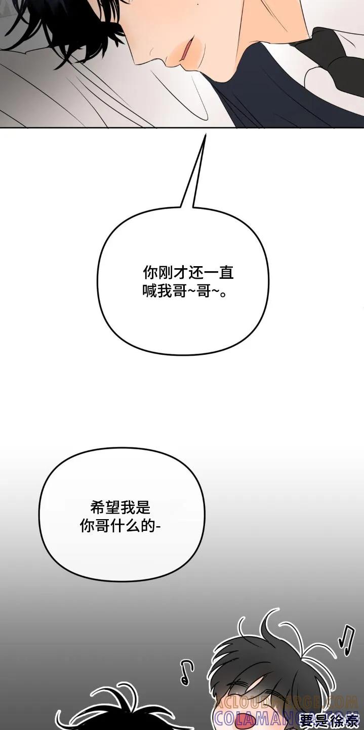 香味的边界 - 第55章：哥哥 - 第15张图