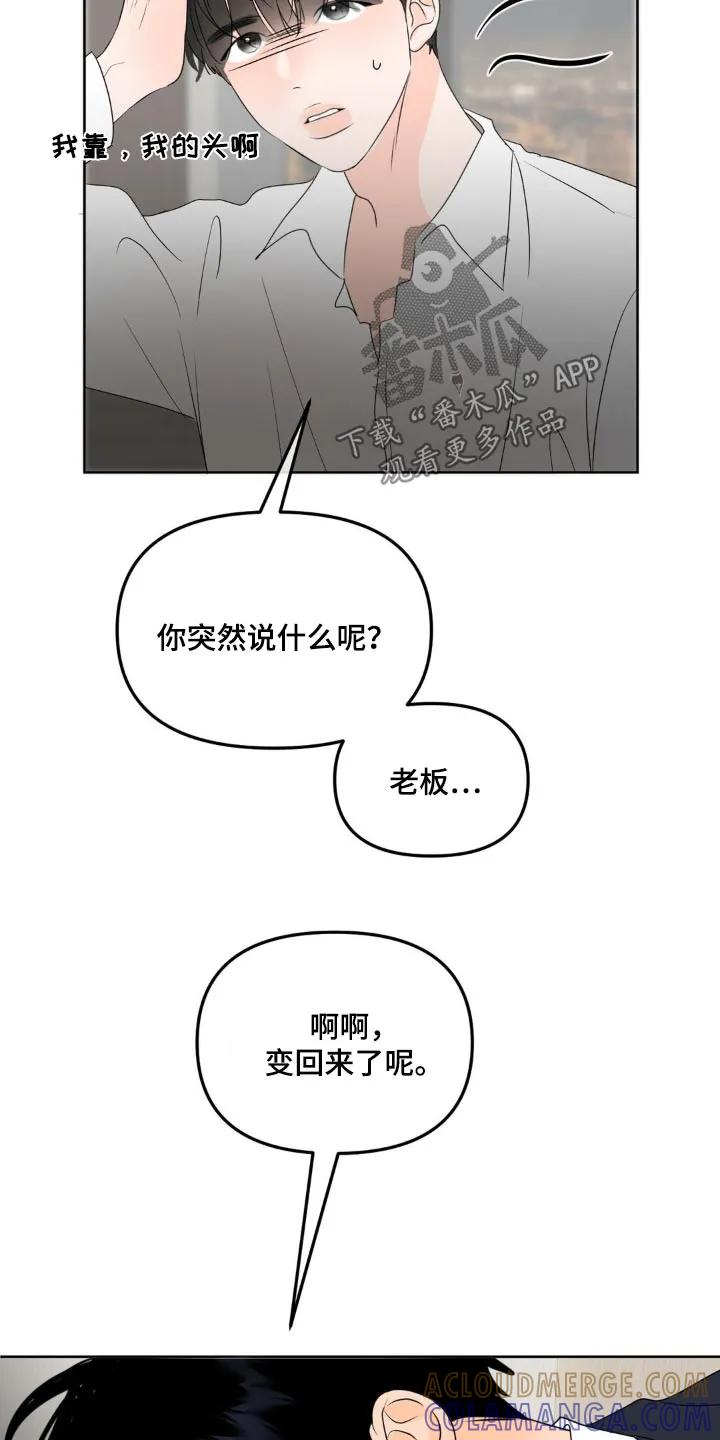 香味的边界 - 第55章：哥哥 - 第13张图