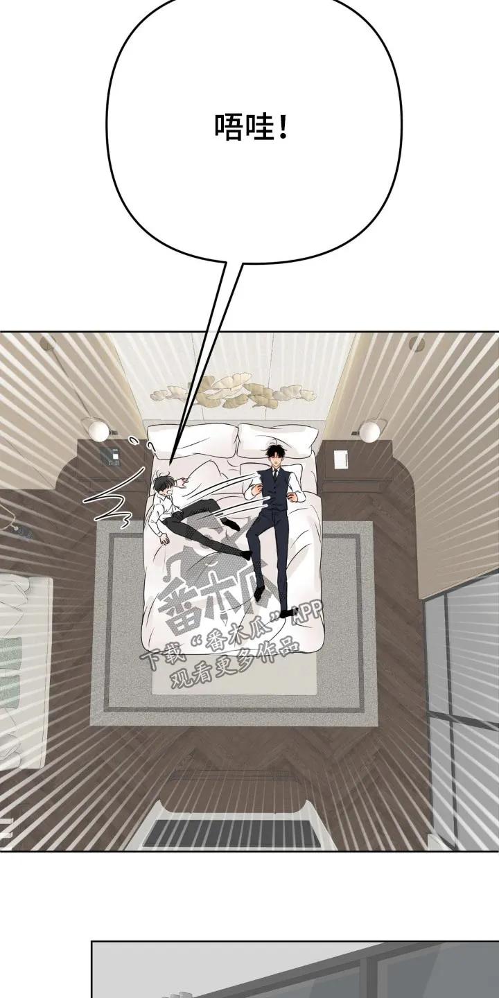 香味的边界 - 第55章：哥哥 - 第8张图